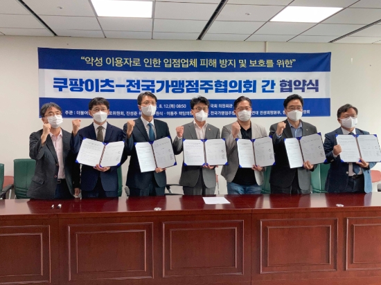 사진 제공 = 쿠팡이츠