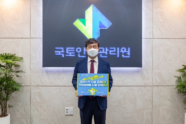 〈사진 = 국토안전관리원〉