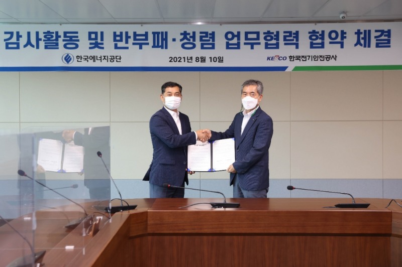 업무협약을 체결한 공사 함중걸 상임감사(오른쪽)와 임상경 에너지공단 상임감사(왼쪽)/사진=전기안전공사