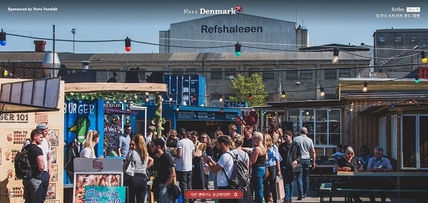 주한 덴마크 대사관, 온라인 덴마크 여행 ‘밋 덴마크’ 캠페인 오픈