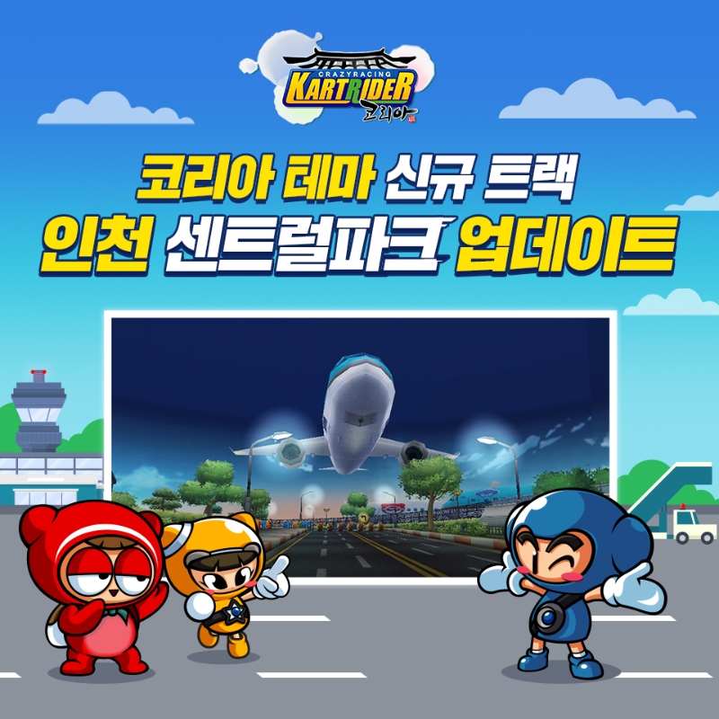 (사진=넥슨 제공).