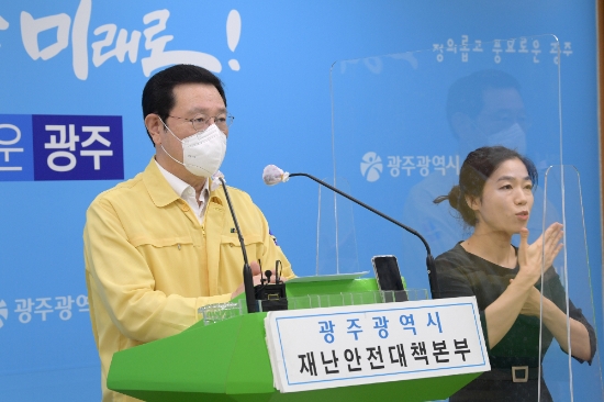 이용섭 광주광역시장이 12일 오후 시청 브리핑룸에서 코로나19 대응 관련 브리핑을 열고 '8‧15 광복절 집회 참가 금지’ 행정명령 내용을 발표하고 있다./사진=광주시