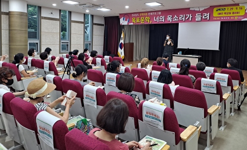 목포시, '목포문학, 너의 목소리가 들려' 교육프로그램 운영