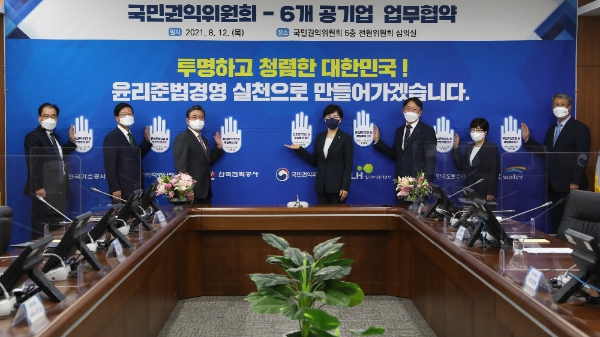 김진숙 한국도로공사 사장(오른쪽에서 두번째)와 전현희 국민권익위원회 위원장(가운데)이 손도장 찍기 기념촬영을 하고 있다./사진 = 한국도로공사