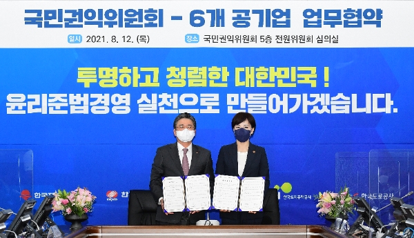 MOU 체결(좌측 : 정승일 한전 사장 / 우측 : 전현희 국민권익위원장)/사진 = 한국전력