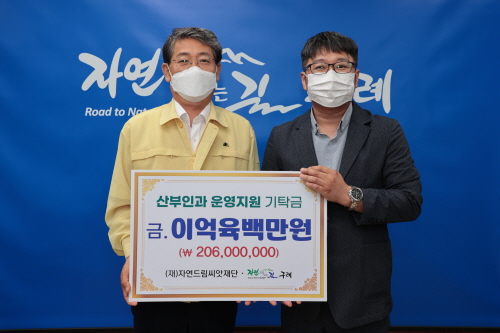 자연드림씨앗재단, 구례군에 산부인과 운영비 지원/사진=구례군