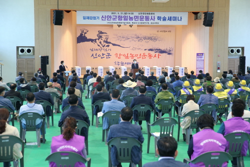 신안군 항일농민운동 학술세미나 장면/사진=신안군
