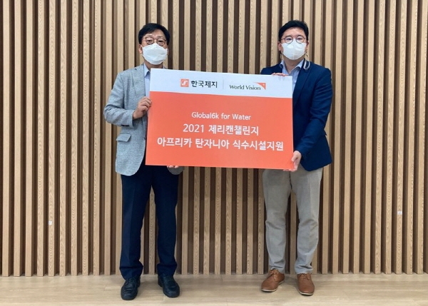 지난 11일, 월드비전이 한국제지로부터 후원금을 전달받았다. / 사진제공=월드비전