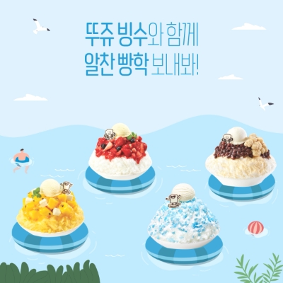 뚜레쥬르, 폭염에 식사빵·커피 배달 수요↑…7월 배달 3배 증가