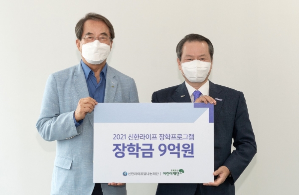 서울 중구 신한라이프빛나는재단 사무실에서 성대규 이사장(오른쪽)과 초록우산 어린이재단 이제훈 회장이 장학금 전달식에서 기념촬영을 하고 있다.. 사진=신한라이프