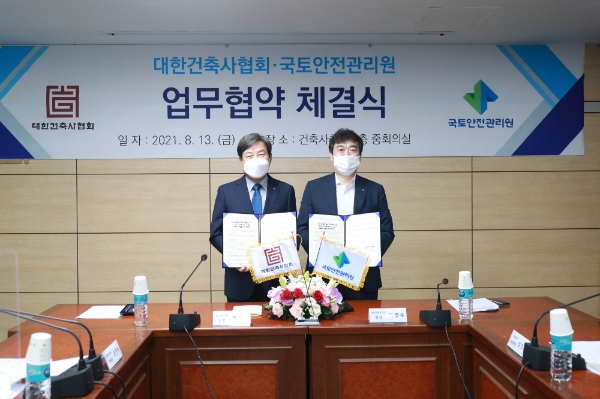 사진 = 국토안전관리원