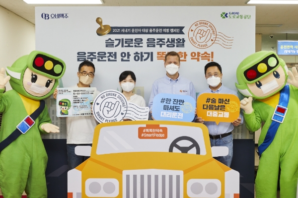 도로교통공단은 13일 오비맥주와 함께 강남운전면허시험장에서 ‘2021 새내기 운전자 대상 음주운전 예방 캠페인’을 펼쳤다. 왼쪽부터 도로교통공단 방연찬 홍보처장, 도로교통공단 강남운전면허시험장 라신희 단장, 오비맥주 배하준 대표, 오비맥주 구자범 법무 및 정책홍보 부문 부사장. /사진 = 도로교통공단