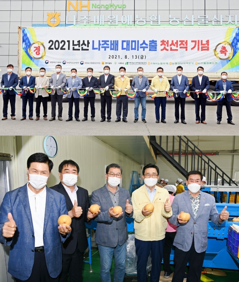 사진=한국농수산식품유통공사