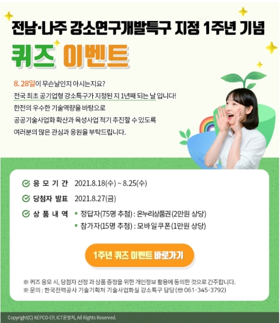 사진=나주시