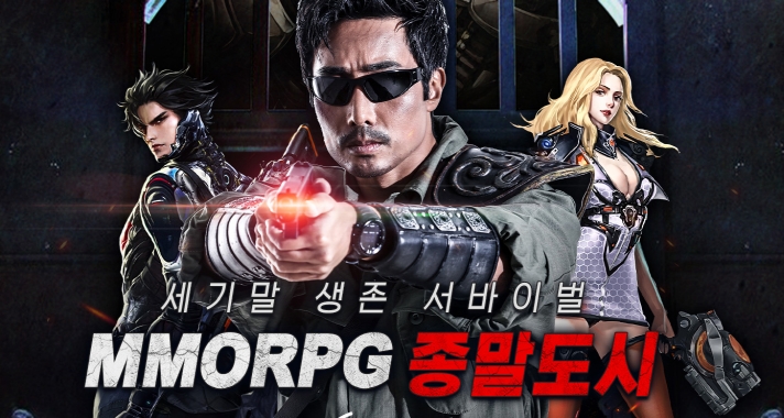 "너 게임플레이 문제 있어?" 종말도시, 이근 대위 모델 발탁 화제