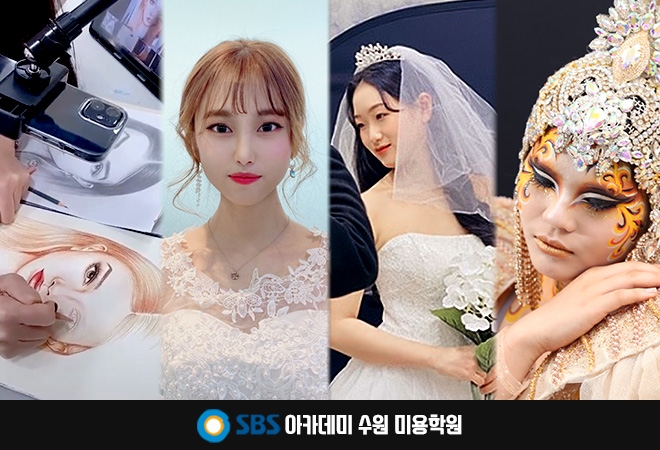 미용학원 SBS아카데미, 최신 트렌드를 반영한 뷰티 크리에이터과정 개강