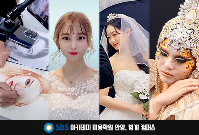 미용학원 SBS아카데미, 신규 교육과정인 뷰티 크리에이터과정 개강