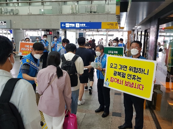 전라남도가 광복절 연휴 첫날인 14일 목포에서 연휴 기간 코로나 확산 방지를 위해 ‘광복절 연휴 이동자제 캠페인’을 펼쳤다./사진=전라남도
