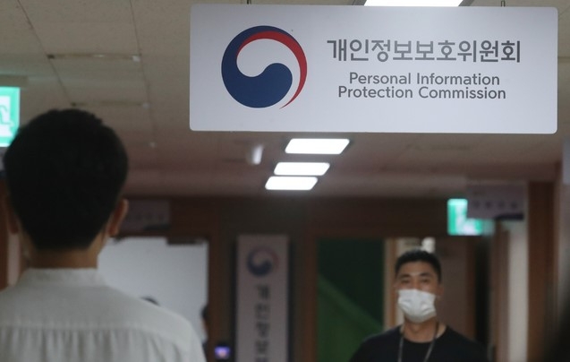 서울 종로구 정부서울청사에 개인정보보호위원회 모습. 이날 윤종인 개인정보보호위원장이 취임식을 가졌다. 개인정보보호위원회는 데이터3법(개인정보보호법·신용정보법·정보통신망법) 개정에 따라 행정안전부, 방송통신위원회, 금융위원회 등 여러 부처에 분산돼 있던 개인정보보호 기능을 총괄하는 총리 소속 중앙행정기관이다.