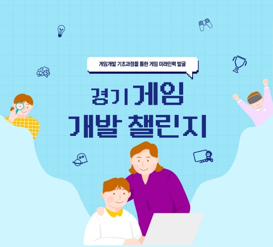 이미지 제공 = 경기도