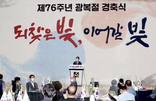 김영록 전라남도지사가 15일 도청 왕인실에서 열린 제76주년 광복절 경축식에서 경축사를 하고 있다./사진=전라남도
