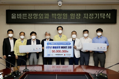 신안군은 지난 12일 올바른정형외과 박형원 원장으로부터 전남사회복지공동모금회를 통해 5000만 원 상당의 벽걸이 에어컨(6평형) 88대를 기부받았다/사진=신안군