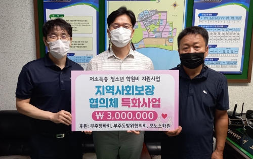 목포시 부주동 저소득층 청소년 학원비 지원/사진=목포시