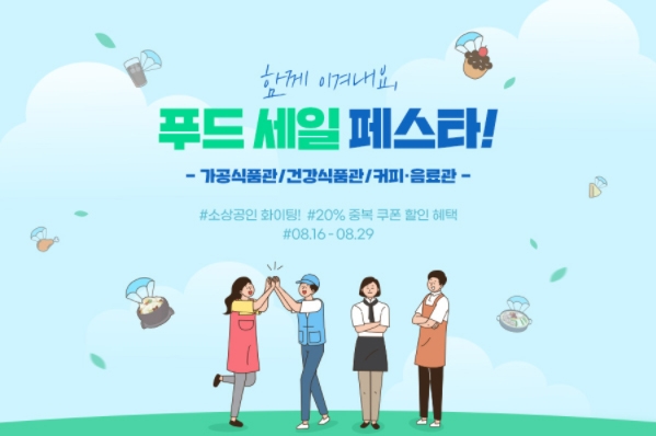 이미지 제공 = 이베이코리아