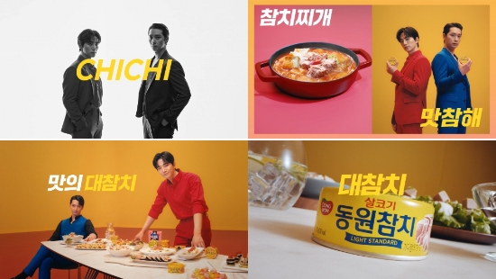 이미지 제공 = 동원F&B