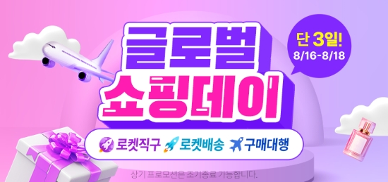 이미지 제공 = 쿠팡