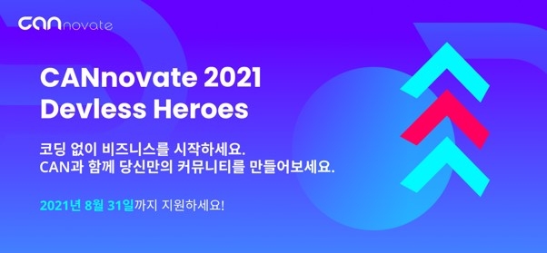 비개발자 창업 지원...‘캐노베이트·데브리스 히어로즈’ 3기 모집