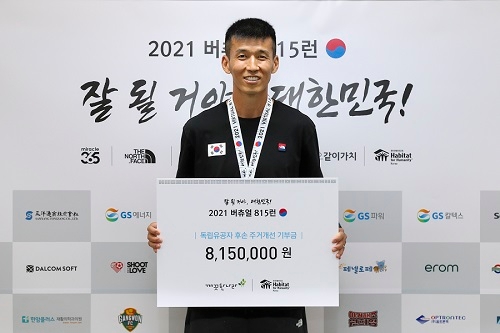 2021 버츄얼 815 런