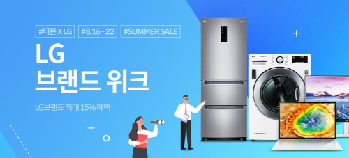 티몬, 이어지는 캠핑 인기…‘이색 캠핑 가전’ 선봬