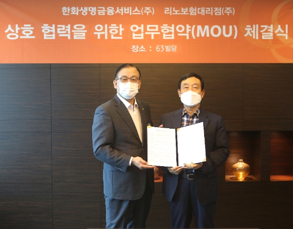 사진=한화생명금융서비스