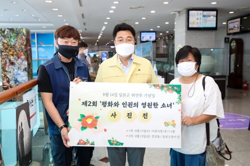 이천시, '위안부 피해자 기림의 날' 기념 사진전 개최