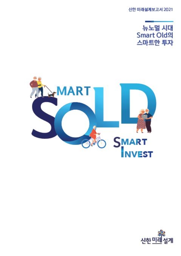 사진 = 신한은행