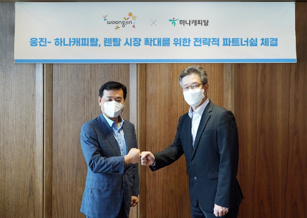 하나캐피탈은 웅진과 지난 13일 ‘렌탈 시장 확대를 위한 전략적 파트너쉽’을 체결했다고 밝혔다. 업무협약식에서 윤규선 하나캐피탈 대표이사(사진 왼쪽)와 이수영 웅진 대표이사(사진 오른쪽)가 기념촬영을 하고 있다. /사진 = 하나은행
