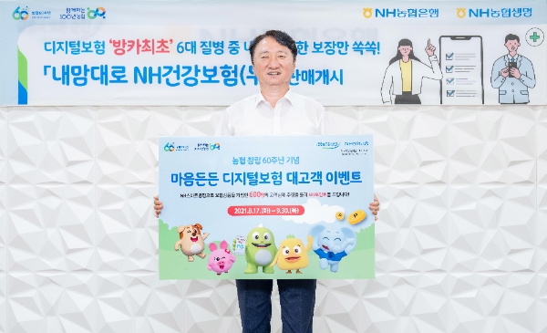 17일 서울 중구 소재 NH농협은행 본점에서 권준학 은행장이 기념촬영을 하고 있다. /사진 = NH농협은행