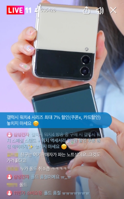 11번가, 라이브 방송…'갤럭시Z3 시리즈' 등 95억원 판매