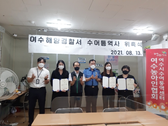 사진=여수해경