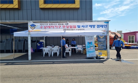 사진=군산해경
