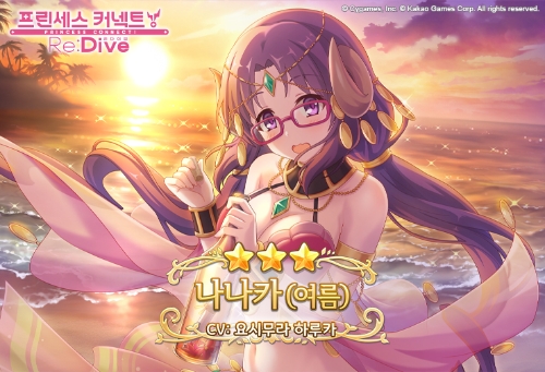 카카오게임즈 ‘프린세스 커넥트 Re:Dive’, 신규 캐릭터 ‘나나카’ 전격 등장