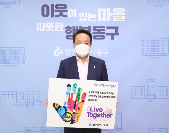 임택 광주시 동구청장./사진=동구청