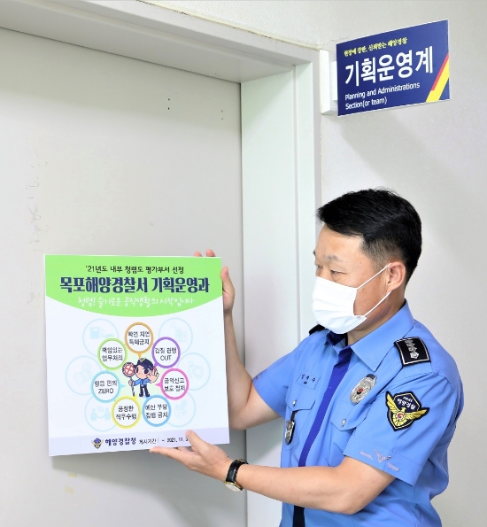 임재수 목포해양경찰서장이 17일 ‘청렴 응원포스터’를 부서에 전달하고 있다./사진=목포해경