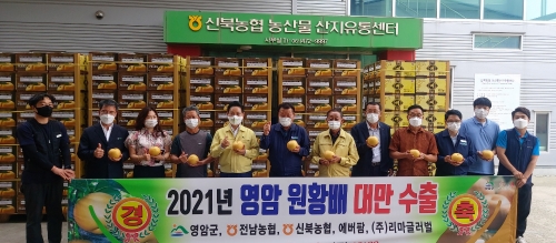 영암 원황배 대만 수출 상차식/사진=전남농협