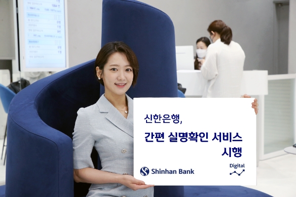 사진 = 신한은행