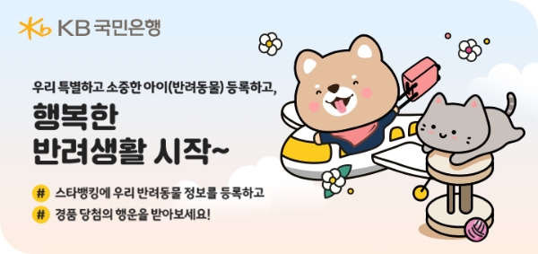 사진 = KB국민은행