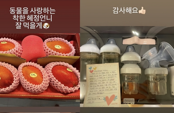 쌍둥이 아기 임신 성유리, 선물로 젖병 받고 SNS로 감사인사