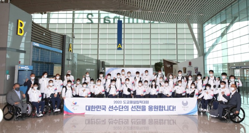 2020도쿄 패럴림픽 대한민국 국가대표 선수단, 출정식 갖고 본진 45명 격전지로 출발
