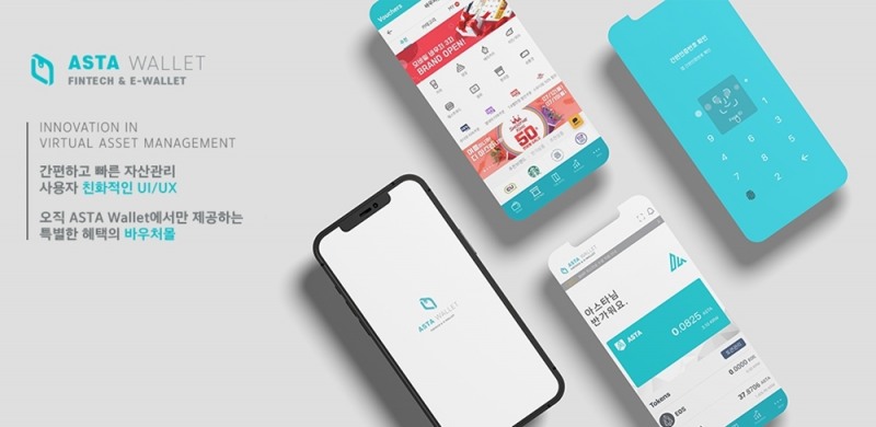아스타 월렛 업그레이드 소식 전한 보안시스템 '코핀홀딩스'